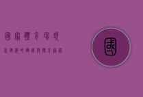 国家体育场，现代建筑的辉煌与体育精神的象征