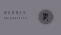 湖北值得去的旅游景点，探寻历史与自然的完美融合