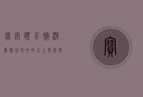 宝安体育馆游泳馆，城市中的水上乐园与健康生活新地标