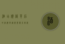 酒店价格背后的经济学，从供需关系到消费者心理