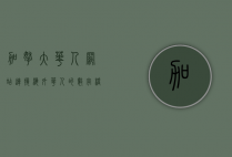 加拿大华人网站,连接海外华人的数字桥梁