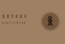 重庆市万盛区，自然与人文交织的瑰宝