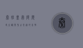 秦始皇帝陵，历史之谜与考古奇迹的永恒见证