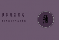 携程旅游网跟团游，轻松出行，畅享无忧旅程