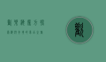 欢乐海魔方，探索海洋奇境的梦幻之旅