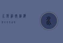 水族箱,微缩海洋的奇妙世界
