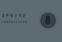 昆明到大理汽车票价详解，出行指南与实用建议