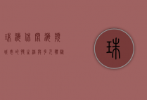 珠海休闲，海滨城市的慢生活与多元体验