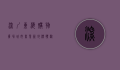 深圳东海购物广场，城市商业新地标，体验购物新境界