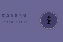 武汉旅游攻略二日游，探索江城的历史与现代魅力