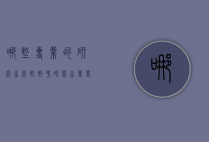 哪些专业的研究生比较好考（研究生专业哪个好考）