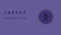 大连海鲜批发市场，探秘中国北方的海鲜王国