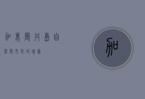 加里曼丹岛，自然与文化的瑰宝