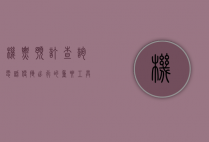 机票预订查询电话，便捷出行的重要工具