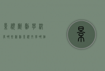 影视戏剧学校有哪些（戏剧影视文学哪个学校最好）
