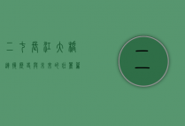 二七长江大桥，连接历史与未来的壮丽篇章