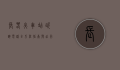长春火车站咨询电话，全方位指南与出行必备信息