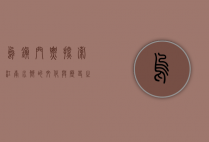 乌镇门票，探索江南水乡的文化与历史之旅
