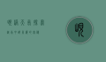 岘港天气，探索越南中部气候的奥秘