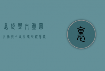里约热内卢图片，捕捉巴西之魂的视觉盛宴