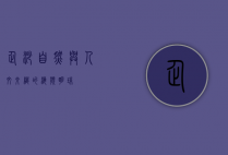 企沙，自然与人文交织的海滨明珠