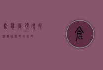 仓鼠待领，寻找温暖家园的小生命