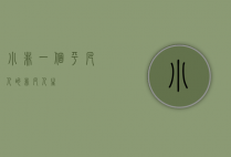 小非，一个平凡人的非凡人生