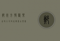 郑州方特欢乐世界全攻略，玩转梦幻乐园，畅享欢乐时光！