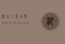 湖州八里店，历史与现代交融的江南水乡