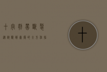 十字韧带断裂，从诊断到康复的全方位指南