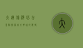 大连旅游必去景点，探索北方明珠的独特魅力