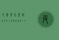 皮肤黑怎么办？科学美白与健康护肤全攻略