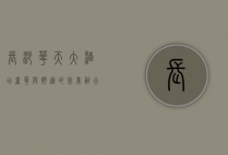 长沙华天大酒店，奢华与舒适的完美融合