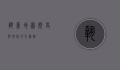 巩义地图，历史与现代的交汇点