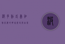 波多黎各岛，加勒比海的明珠，历史与自然的交织