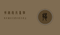 揭秘最长寿猫咪的传奇，它们如何打破生命极限？