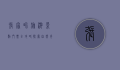 张家界旅游景点门票全攻略，探索自然奇观的必备指南