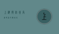 上海与杭州，高铁时代的双城记