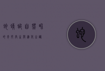 蛇蜻蜓，自然界的奇妙共生与进化之谜