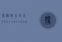 探秘郎木寺，天气变幻中的藏地风情与旅行指南