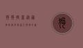 狗狗搜索，从宠物到科技，探索人与狗的深厚纽带