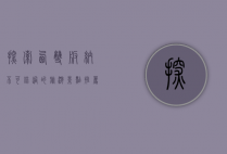 探索西双版纳，不可错过的旅游景点推荐