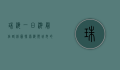 珠海一日游最佳路线图，探索海滨城市的魅力