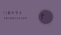 F1新加坡大奖赛，夜赛传奇与城市激情的完美融合