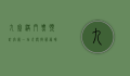 九寨沟门票预订官网，一站式便捷服务，畅游人间仙境