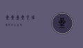 星星岛，星光璀璨的奇幻世界