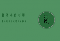 西单大悦城苹果店电话，您的科技生活助手