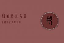 那曲海拔，高原之巅的生命与奇迹