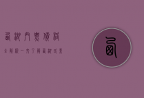 西湖门票价格全解析，一文了解西湖各景点门票费用及优惠政策