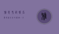 雅思考试报名费，投资未来的关键一步